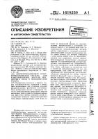 Сверхпроводниковая электромеханическая система для компарирования энергии магнитного поля и механической работы Сверхпроводниковая электромеханическая система для компарирования энергии магнитного поля и механической работы