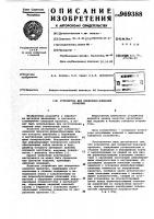 Устройство для поперечно-клиновой прокатки Устройство для поперечно-клиновой прокатки