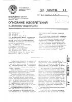 Способ приготовления бумажной массы Способ приготовления бумажной массы