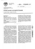 Волоконно-оптический разветвитель Волоконно-оптический разветвитель