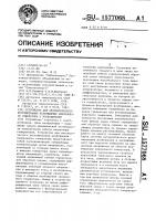 Устройство для автоматического регулирования возбуждения синхронного генератора с возбудителем Устройство для автоматического регулирования возбуждения синхронного генератора с возбудителем