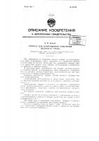 Аппарат для непрерывного отделения шелухи от сусла Аппарат для непрерывного отделения шелухи от сусла