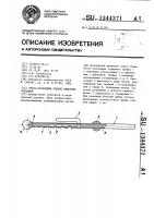 Отсос-проводник гибких кишечных дренажей Отсос-проводник гибких кишечных дренажей