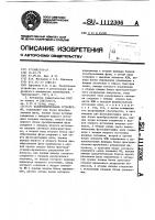 Фазоизмерительное устройство Фазоизмерительное устройство