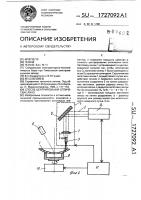 Способ центровки оптических линз Способ центровки оптических линз