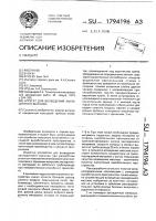 Агрегат для возведения закладочного массива Агрегат для возведения закладочного массива