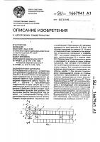 Виброгрохот-дробилка Виброгрохот-дробилка