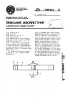Ловушка для отлова мелких животных Ловушка для отлова мелких животных