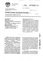 Волокноотделитель Волокноотделитель