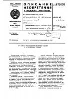 Способ изготовления спеченных изделий из металлических сплавов Способ изготовления спеченных изделий из металлических сплавов