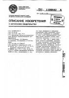 Способ определения плотности ткани Способ определения плотности ткани