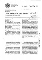 Укрепление откосов земляных сооружений Укрепление откосов земляных сооружений