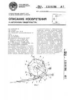 Срезающее устройство капустоуборочной машины Срезающее устройство капустоуборочной машины