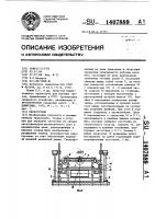 Перегрузчик Перегрузчик