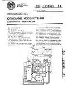Устройство для воспроизведения изображения Устройство для воспроизведения изображения