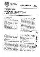 Раствор для химического обезжиривания металлической поверхности Раствор для химического обезжиривания металлической поверхности