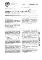 Флюс для низкотемпературной пайки и лужения Флюс для низкотемпературной пайки и лужения
