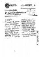 Скважинное фиксирующее устройство Скважинное фиксирующее устройство