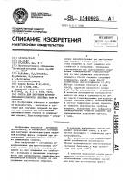 Состав для получения противопригарного покрытия литейных форм и стержней Состав для получения противопригарного покрытия литейных форм и стержней