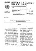 Стыковое сварное соединениеригеля c колонной Стыковое сварное соединениеригеля c колонной