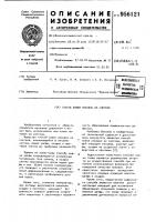 Способ ковки поковок из слитков Способ ковки поковок из слитков