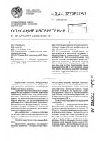 Способ введения труднорастворимых химических веществ при изучении токсичности Способ введения труднорастворимых химических веществ при изучении токсичности