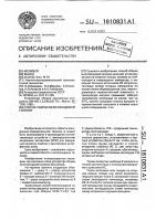 Способ сборки многозондовой головки Способ сборки многозондовой головки
