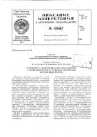Патент ссср 159562 Патент ссср 159562