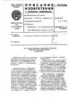 Способ калибровки нелинейности временной развертки электронно-лучевого осциллографа Способ калибровки нелинейности временной развертки электронно-лучевого осциллографа