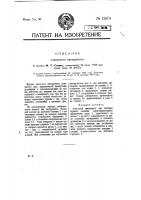 Ловильный инструмент Ловильный инструмент