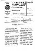 Стенд для испытания и обкатки коробок передач Стенд для испытания и обкатки коробок передач