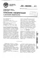 Способ определения параметров процесса смешения в потоке жидкости Способ определения параметров процесса смешения в потоке жидкости