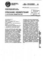 Устройство для защиты электроустановки от утечки тока на землю Устройство для защиты электроустановки от утечки тока на землю