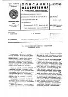 Фотоэлектрический способ измерения размеров и концентрации взвешенных частиц Фотоэлектрический способ измерения размеров и концентрации взвешенных частиц