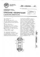 Синхронный тахогенератор Синхронный тахогенератор