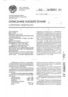 Раствор для виброхимической обработки деталей из алюминиевых сплавов Раствор для виброхимической обработки деталей из алюминиевых сплавов