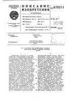Устройство для формирования потоков жидкостных капель в блоках струйной печати Устройство для формирования потоков жидкостных капель в блоках струйной печати