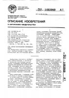 Способ изготовления призменного блока Способ изготовления призменного блока
