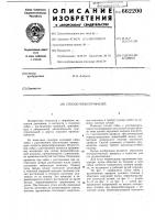 Способ гибки профилей Способ гибки профилей