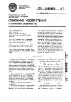 Способ измерения толщины никелевых покрытий на немагнитных изделиях Способ измерения толщины никелевых покрытий на немагнитных изделиях