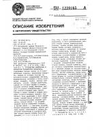 Устройство измерения и обработки параметров кровотока Устройство измерения и обработки параметров кровотока