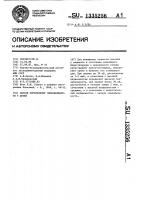 Способ определения гипнабельности у детей Способ определения гипнабельности у детей
