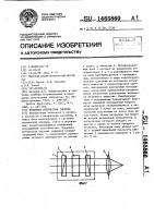 Приемная оптическая система Приемная оптическая система