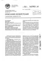 Способ отливки валков с комбинированным электродуговым - электрошлаковым обогревом прибыли Способ отливки валков с комбинированным электродуговым - электрошлаковым обогревом прибыли