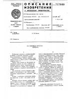 Волновая зубчатая передача Волновая зубчатая передача