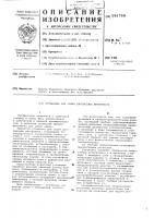 Установка для сушки дисперсных материалов Установка для сушки дисперсных материалов