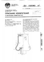 Резинокордная оболочка пневморессоры Резинокордная оболочка пневморессоры