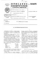 Антицементационная паста Антицементационная паста