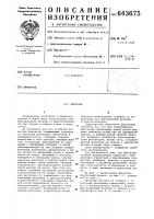 Фиксатор Фиксатор