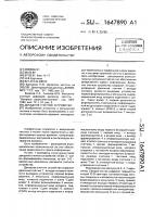 Декадное счетное устройство Декадное счетное устройство